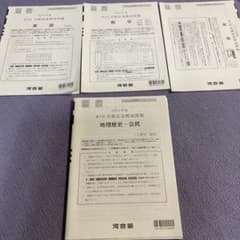 2023年度 第3回全統記述模試 河合塾 - メルカリ