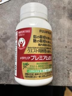 富士フイルム メタバリア プレミアム EX 240粒のサムネイル
