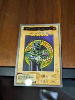 遊戯王トレーディングカード　ブラックマジシャン　バンダイ版のサムネイル