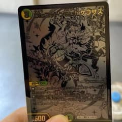 Disコットン&Disケラサス　ブラックエクストラカードのサムネイル