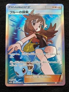 【美品】ブルーの探索のサムネイル