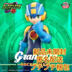 ロックマンエグゼ Grandista-ROCKMAN.EXE-