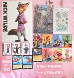 いいねNG 】ズートピア グッズまとめ売り 17点 ニックワイルド - メルカリ