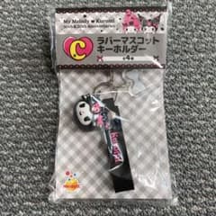 マイメロ クロミ 一番くじ ラバーマスコットキーホルダー C賞のサムネイル