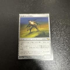 ◆絵描きの召使い 日本語1枚 MTG シングル 絵描きの召使い 日本語 - メルカリ