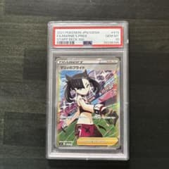 マリィのプライド SR PSA10 スタートデッキ100 - メルカリ