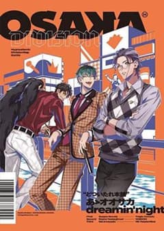 ヒプノシスマイク どついたれ本舗 CDのサムネイル