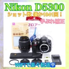 ◇Nikon D5300◇ショット数僅か◇一眼レフカメラ◇WiFiで楽々転送 