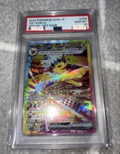 サンダースex SAR スカーレット&バイオレット ハイクラスパック