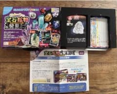 KUMON 宝石・鉱物発見カードゲームのサムネイル