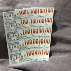 丸亀製麺　2000円分のサムネイル