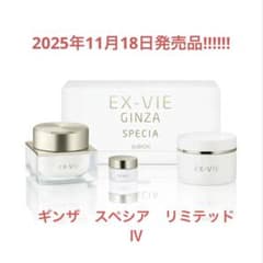 ALBION エクスヴィ ギンザ スペシア 限定キット - メルカリ