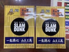 映画　スラムダンク　ステッカーのサムネイル