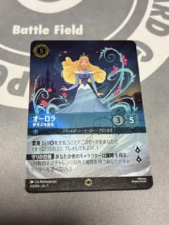 オーロラ エンチャンテッド ロルカナ - メルカリ