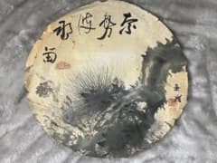 今尾景祥 水墨画 扇面 今尾景祥 水墨画 扇面 - メルカリ