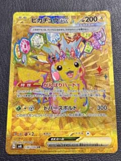 ピカチュウex 200HPのサムネイル