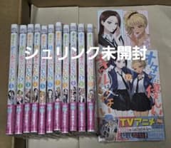 オタクに優しいギャルはいない！？ 1巻〜12巻 既刊全巻セット 特典付き