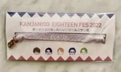 KANJANI∞ EIGHTEEN Fさ18祭 マジカルミサンガのサムネイル