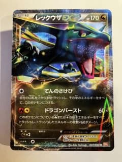 レックウザEX BW5 リューノブレード　037/050 PSA10 2012 レックウザEX BW5 リューノブレード 037/050 PSA10 2012