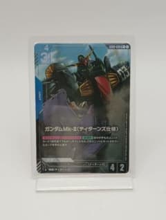 GD02-003 ガンダムMk-Ⅱ(ティターンズ仕様) R+のサムネイル