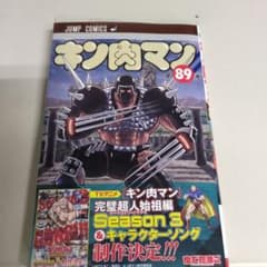 キン肉マン1~89巻＋αセット　全巻初版本 キン肉マン 6冊セット 全巻初版 - メルカリ