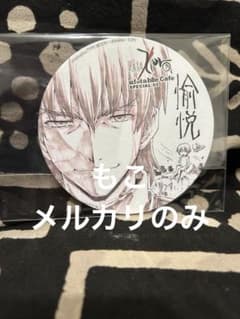 Fate fgo 言峰綺礼 衛宮切嗣 マチアソビ 三越コラボ バスタオル