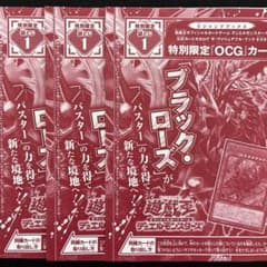 遊戯王 ブラック・ローズ・ドラゴン／バスター 3枚 - メルカリ