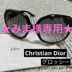 Christian Dior クリスチャン ディオール グロッシー サングラスのサムネイル