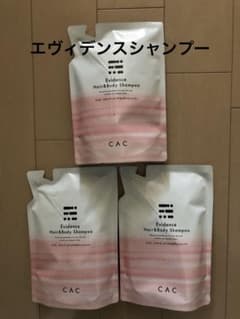 CAC化粧品 エヴィデンスシャンプー 詰替 3点 - メルカリ