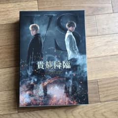 貴族降臨 DVD 特製ブックレット付きのサムネイル