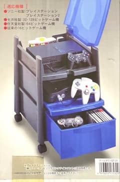 【未使用】リッチェル ゲームタウン GT-21 ゲームラック レトロゲーム収納 未使用】リッチェル ゲームタウン GT-21 ゲームラック レトロゲーム