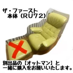 カリモク家具 ザファースト 本体 RU72 RU7200S352 - メルカリ