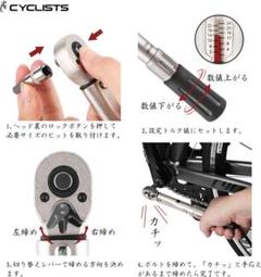 プロ用トルクレンチセット