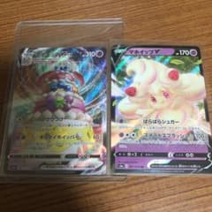 ポケモンカード マホイップVMAXのサムネイル