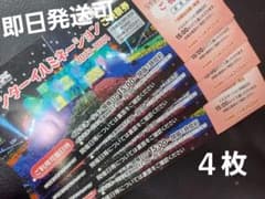 東武動物公園　イルミネーション無料視察券のサムネイル