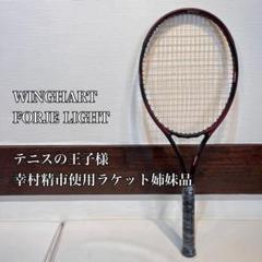 最終値下げ！！WinghartFORJEZ115 テニスの王子様 幸村精市モデル 最終値下げ！！WinghartFORJEZ115 テニスの王子様 幸村精市モデル