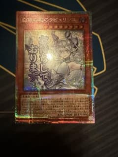 白銀の城のラビュリンス PSE [LPST-JP017]スタンプエディション 白銀の城のラビュリンス PSE [LPST-JP017]スタンプエディション - メルカリ