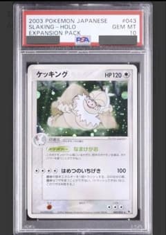 世界11枚 PSA10 マルマイン アンリミ ホロ 2010 027 2 ポケモンカード ケッキング PCG アンリミ ホロ PSA10 世界に16枚