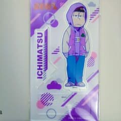 おそ松さん アクリルスタンド 一松のサムネイル