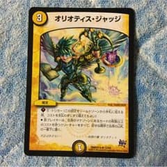 オリオティス・ジャッジのサムネイル