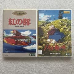 紅の豚、ハウルの動く城、おもひでぽろぽろ、ゲド戦記❤️本編ディスクとケースのセット 紅の豚 DVD 2枚組 ハウルの動く城レンタル落ち セット - メルカリ