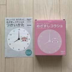 《新品》めざましコラショ　ピンクのサムネイル
