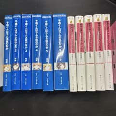 千歳くんはラムネ瓶のなか 1-6巻 継母の連れ子が元カノだった 1-5巻のサムネイル