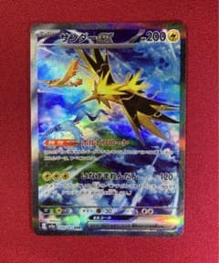 サンダーEX sarのサムネイル