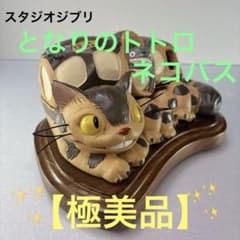 極美品】となりのトトロ ネコバス オルゴール 小物入れ スタジオジブリ