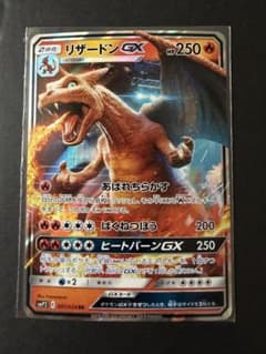 リザードンGX RR サン&ムーン ムービースペシャルパック 名探偵