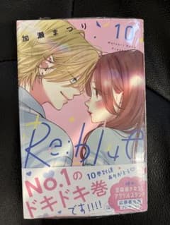 Re:blue 10巻 加瀬まつりのサムネイル