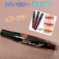 トニーモリー☆ティント (オレンジ)のサムネイル