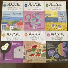 婦人之友 2023年7月〜12月 6冊セットのサムネイル