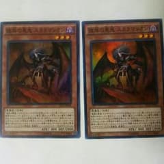 遊戯王 彼岸の悪鬼 スカラマリオン 二枚のサムネイル